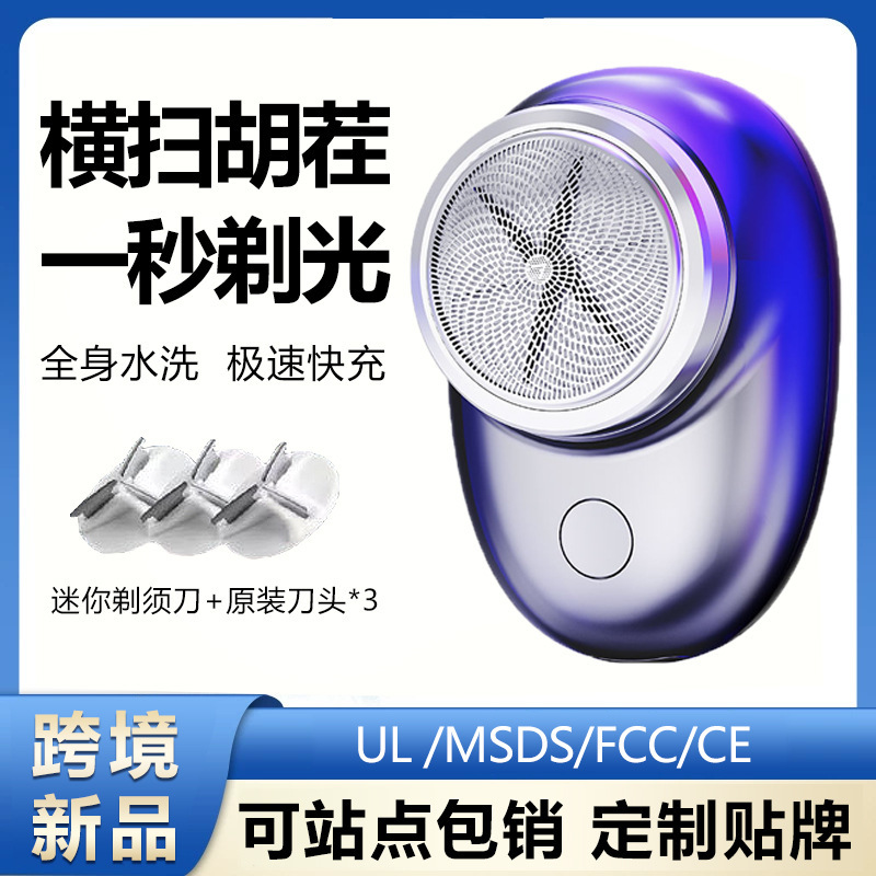 Cross-Border Rechargeable Integrated Razor Men's Electric Wet and Dry Razor Full Body Washable Small Steel Cannon Cross-Border Rechargeable Integrated Razor Men's Electric Wet and Dry Razor Full Body Washable Small Steel Cannon