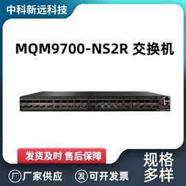 迈络思 mellanox交换机MQM9700-NS2R IB交换机400G高速低延迟传递