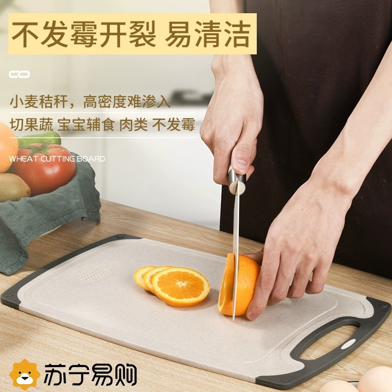 Household baby food board dormitorio cortar fruta tablero material paja de trigo tablero de corte de doble cara elemento predeterminado Zheng Xiaochef