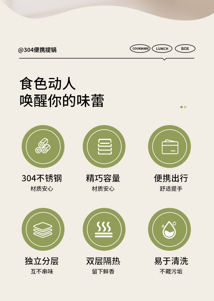 提锅详情_02
