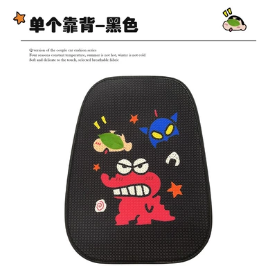 Four Seasons Pad Universal Internet Popular Small New - crocodile-xiaoxin-black-1-backrest-universal