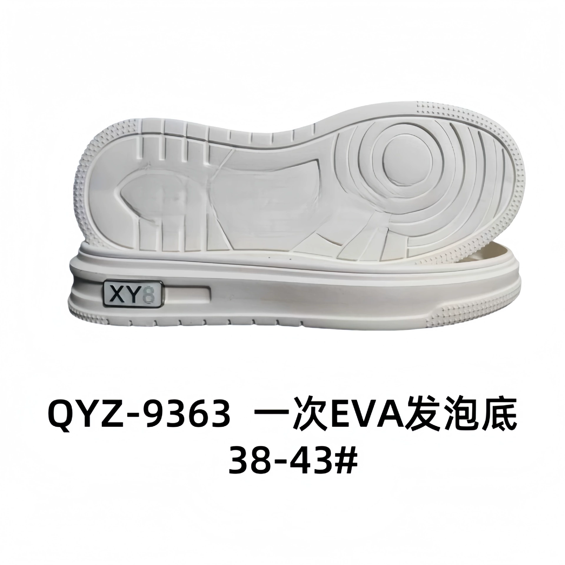 Повседневная подошва Casual Sole Спортивная подошва Sports shoes with large sole