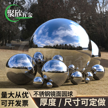 304不锈钢圆球空心球 1.5厚精品镜面亮光装饰金属大球不锈钢浮球