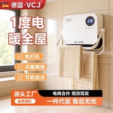 工厂直销VCJ壁挂暖风机浴室取暖器家用节能壁挂冬洗澡神器电暖器