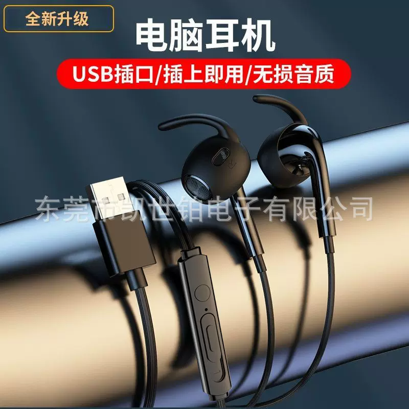 工厂批发USB电脑耳机台式机7.1声道电竞头戴式笔记本双插头耳机
