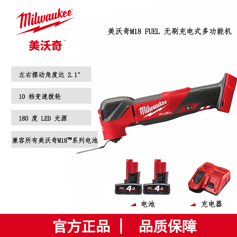 M18 FMT-402X 美沃奇M18 FUEL 无刷充电式多功能机