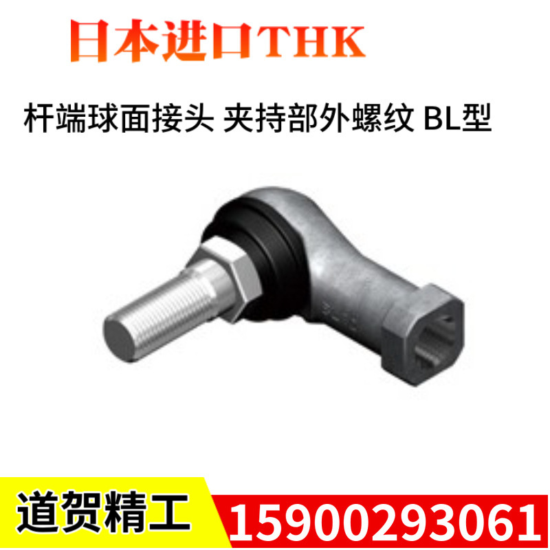 THK杆端球面接头BL4 5 6 8 10 12 14 16D DA BD夹持部外螺纹 BL型