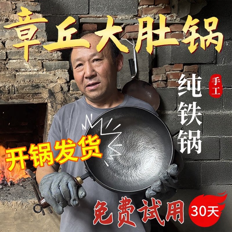 정통 요리 냄비, 수제 큰 배 철 냄비, 정통 정통 구식 가정용 코팅되지 않은 붙지 않는 냄비, 원산지 Zhangqiu