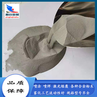 Cr3C2-NiCr high temperature wear-resistant ceramic powder nickel chromium chromium carbide powder for plasma supersonic spraying