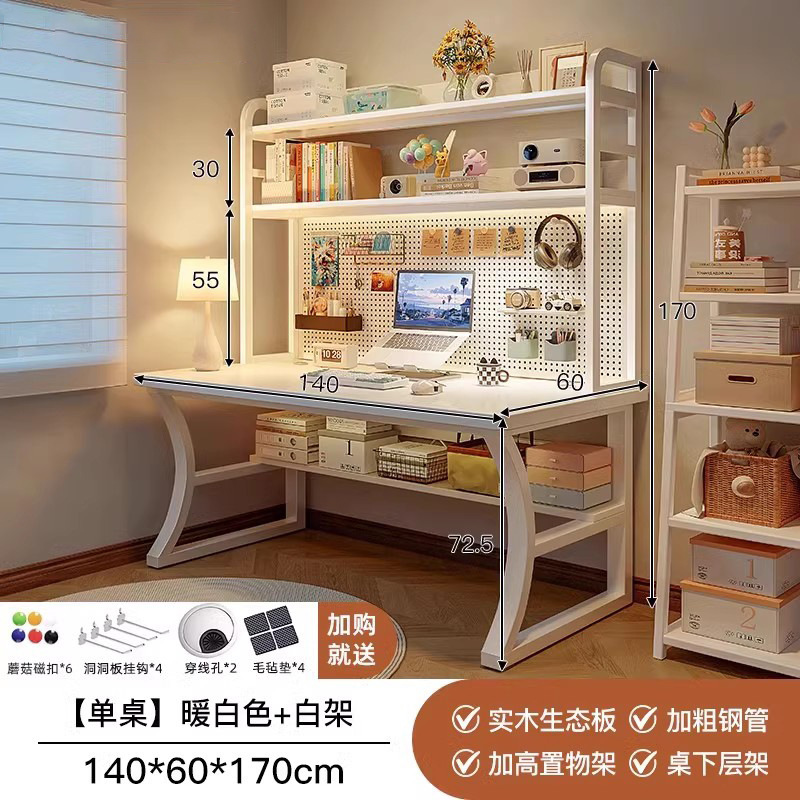16mm 두께 [선택된 원목 코어] 140cm 따뜻한 흰색 및 무료 천공 보드 액세서리