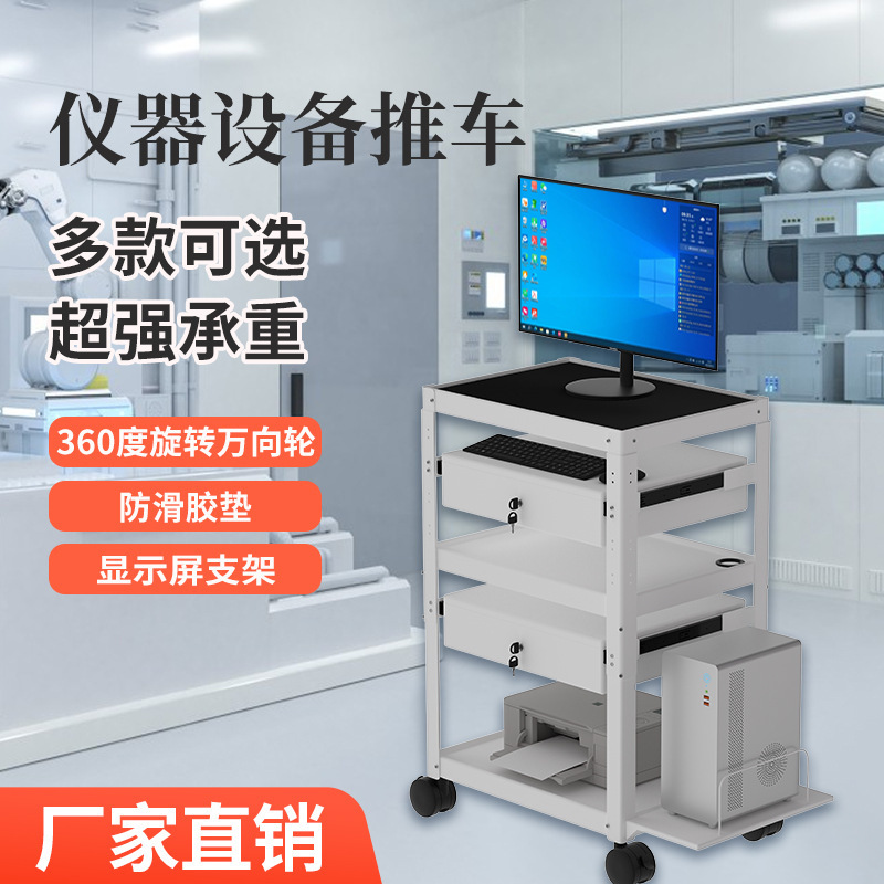 Laboratory Computer Cart Debugging Cart Mobile Workbench Computer Desk Lift Table Monitor Computer Room Mobile Operation and Maintenance