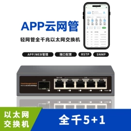 网络交换机;中继器;电源适配器