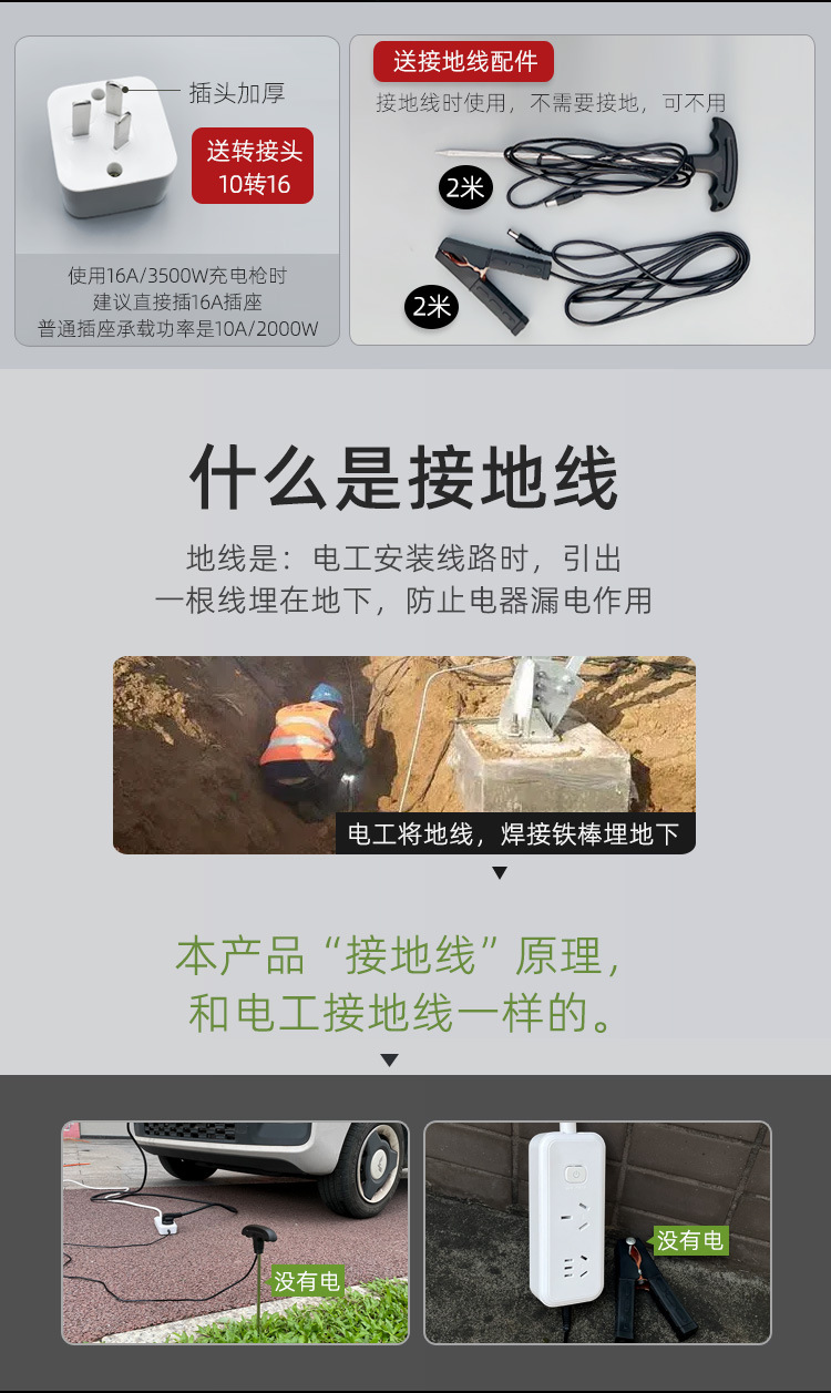 详情页-接地宝_06.jpg