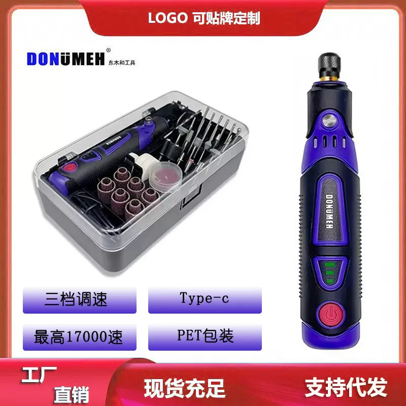 电磨3.6v家用雕刻机小型手持打磨头抛光神器玉石雕刻切割跨境爆款
