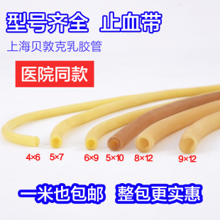 Tourniquet Latex Tube Elastic Rubber Tube High Elastic Slingshot Rubber Band Rubber Tube Infusion Tube