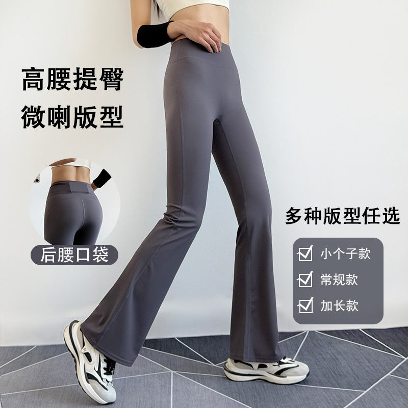 Autumn 2024 New Yoga Clothing High Waist Hip-lifting Sports Fitness Pants Wide Leg Pants Outer Wear Micro-horn Yoga Pants for Women