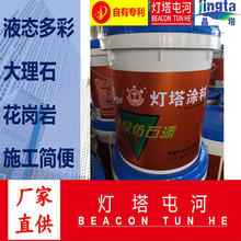 ��ʯ�T�� ��ʷ�ʯ��