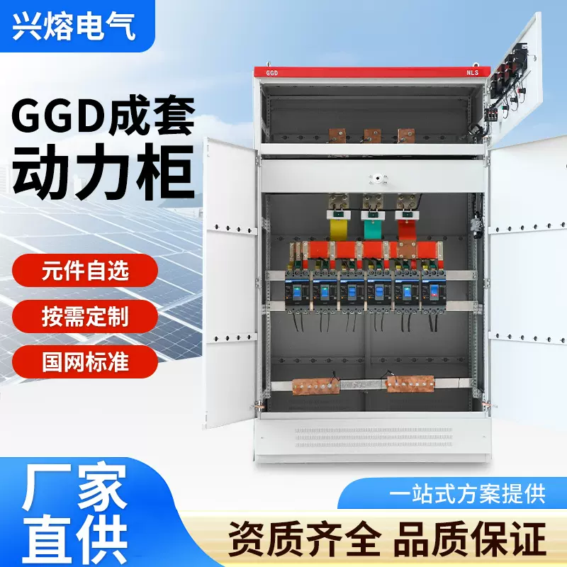 配电箱动力柜配电柜定制成套工业厂房照明总箱开关控制柜厂家直销