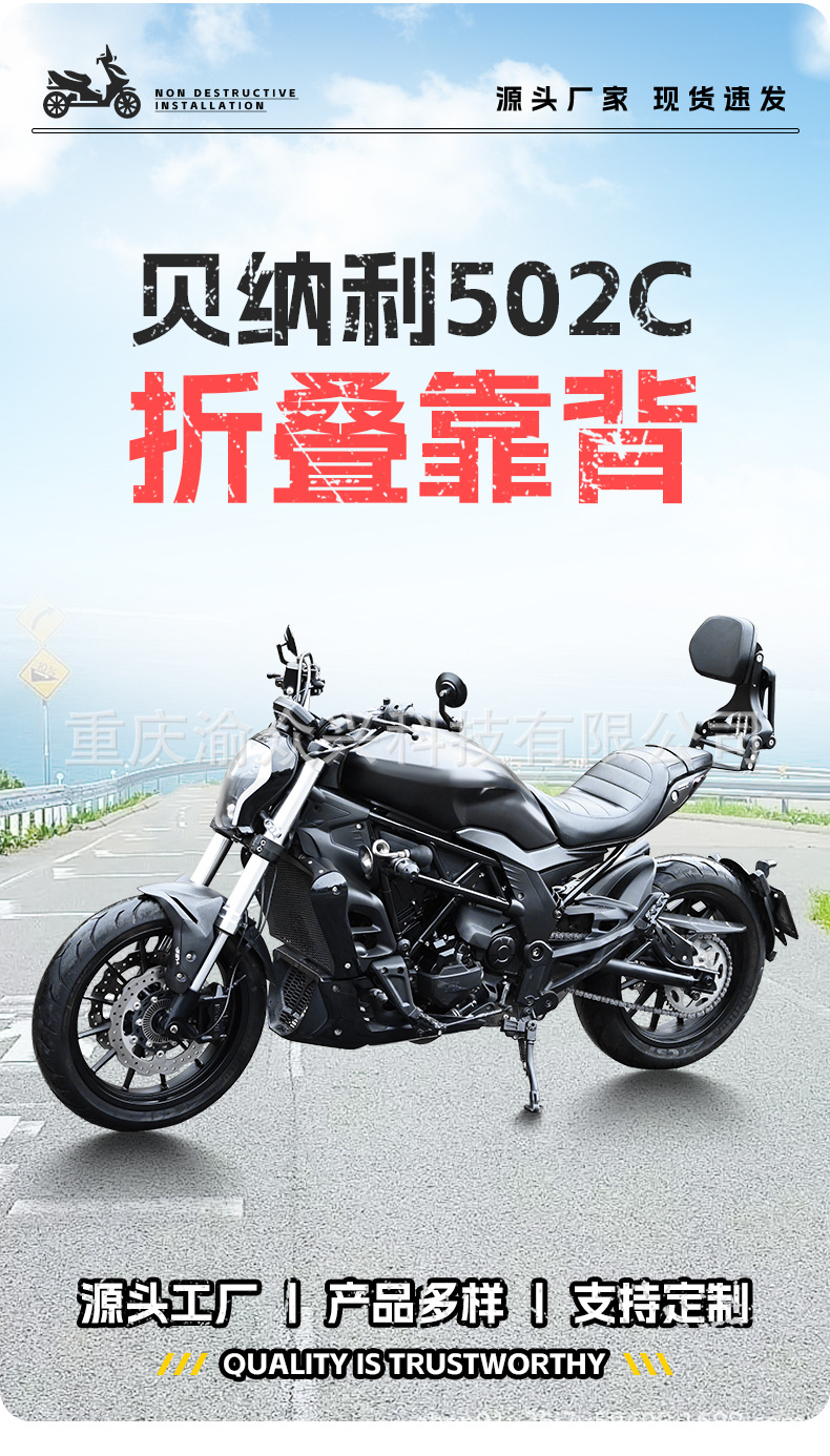 Folding Backrest Driver Passenger Aluminum Alloy for Benelli 502C Motorcycle