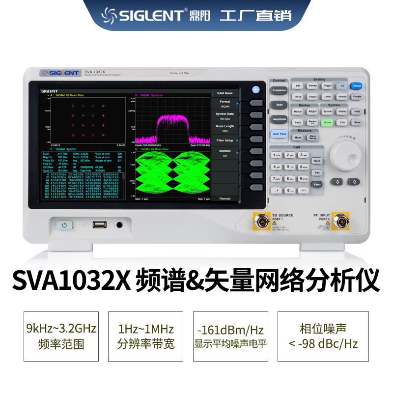 频谱分析仪 SVA1032X 网络分析仪 频谱仪 矢量網絡分析儀 分析仪