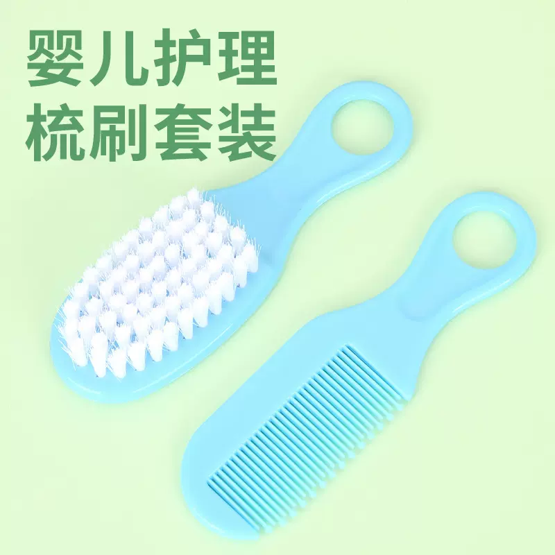 厂家直供婴儿梳子宝宝去头垢刷按摩新生儿童洗澡洗头软毛刷子套装
