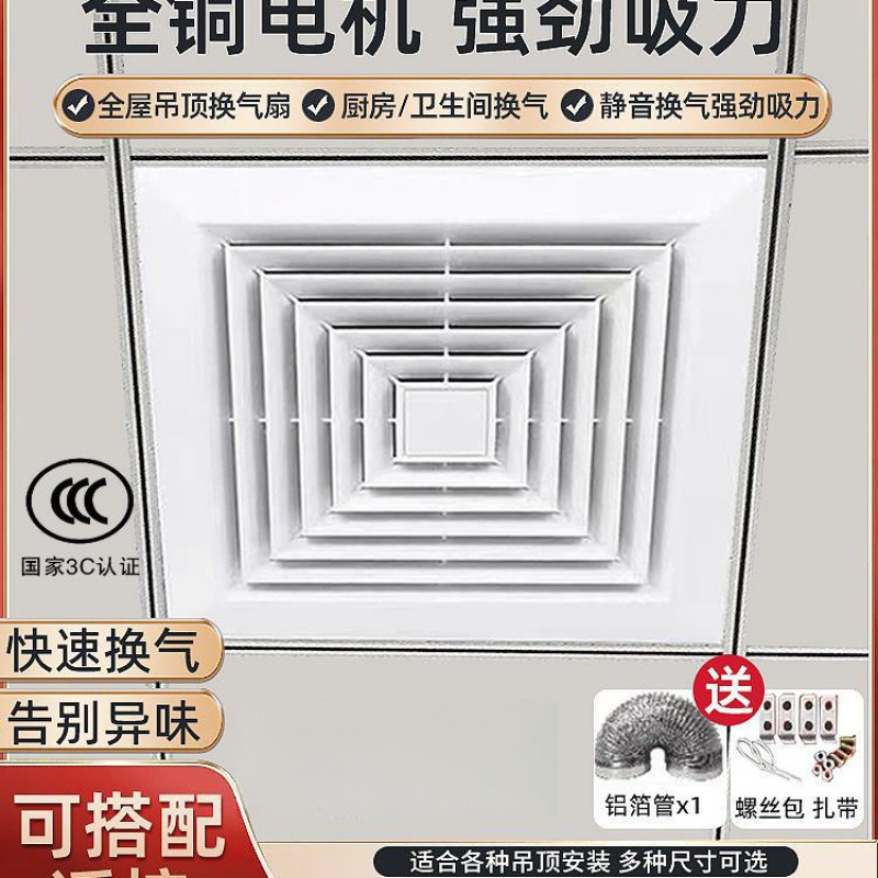 集成吊顶工程换气扇600x600强力静音60x60排气扇天花板嵌入排风扇