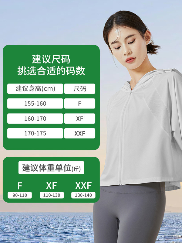 スポットグッズ！ Jiaoxia 同じスタイルの日焼け止め服夏アイスシルク抗 UV 長袖ブラウスジャケット屋外日焼け止め服女性用|undefined