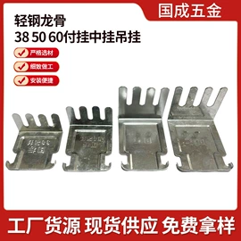 轻钢龙骨;金属建材;其他吊顶材料