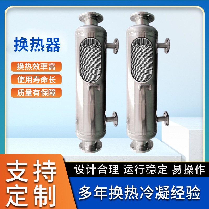 现货供应 萃取溶剂加热器管式热交换器 液氮冷却器