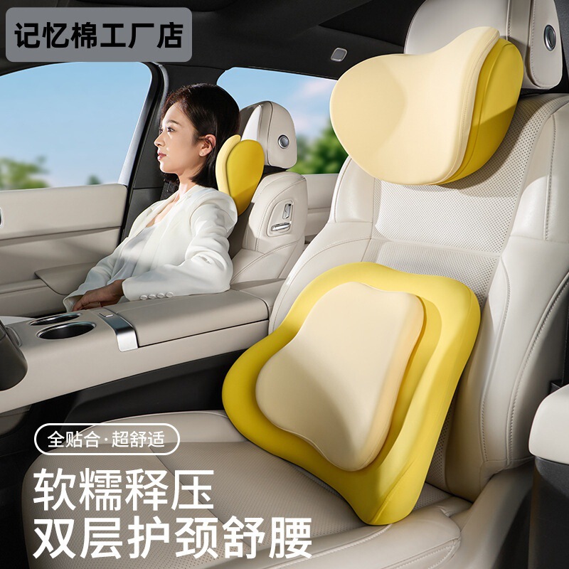 时尚简约无logo记忆棉汽车通用头枕腰靠套装座椅靠垫车座腰托批发|undefined