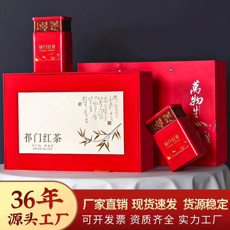Черный чай Keemun, новый чай 2025 года, специальный сорт, весенний чай, черный чай с сильным вкусом, элитная подарочная коробка, 250 г, подарок на фестиваль середины осени