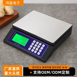 严选小型电子秤厨房秤高精度称重烘焙食物称多功能家用充电台秤