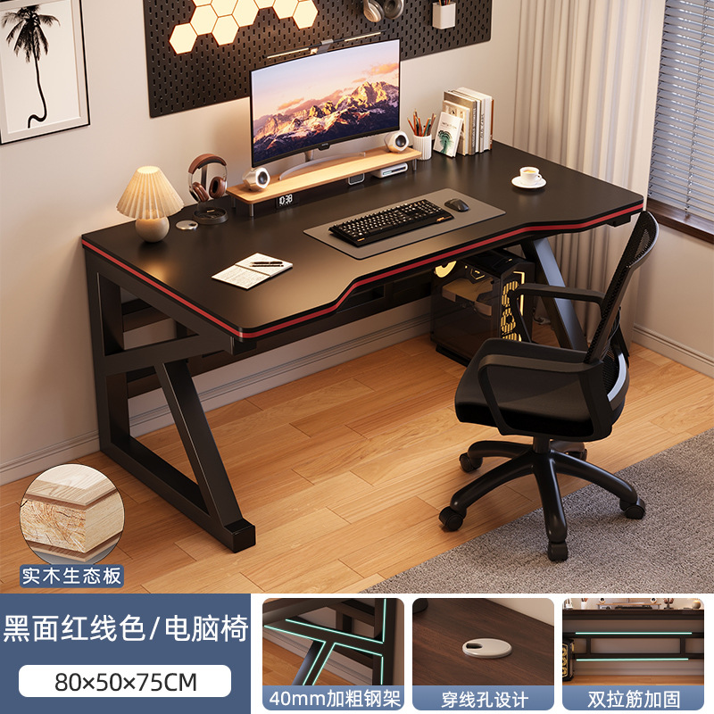 [테이블과 의자 조합 두꺼운 원목 생태 보드 + 40MM 강관] 80cm 검정색 표면 빨간색 라인