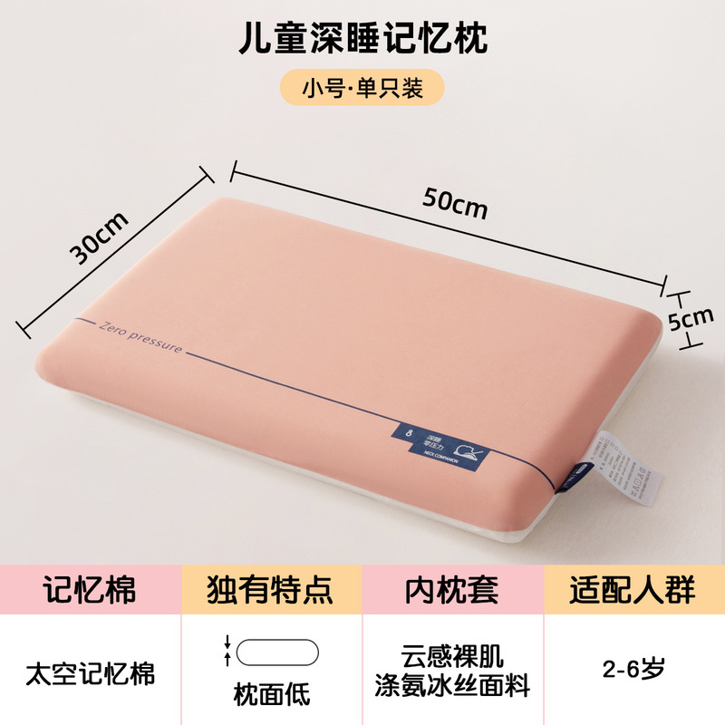 儿童深睡记忆棉枕头1-3-6岁以上婴儿2岁小宝宝幼儿园枕芯四季通用|undefined