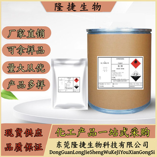 �F؛ �����Ұ�100g/�� �����Ұ�ԭ��16816-67-4����l؛ �S��ֱ�I