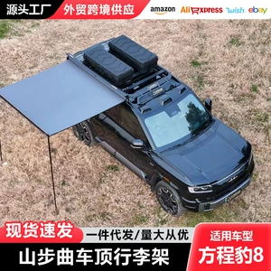 Equation Leopard 8 dam rəfi, dam qutusu, dırmaşma nərdivanı, off-road modifikasiya platforması