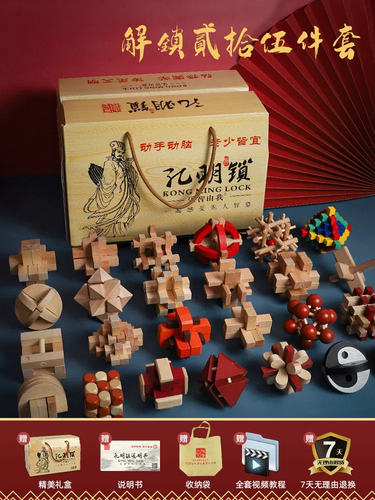 Brainteaser from natural wood, set, 25 pieces