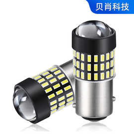 跨境热销1156转向灯1157倒车灯360度发光78灯高亮led信号灯刹车灯