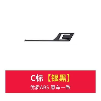 Car logo | black lettering - standard-c