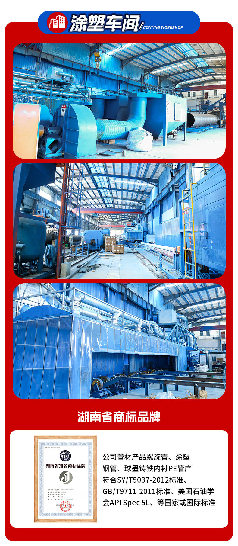 防腐钢管详情_16