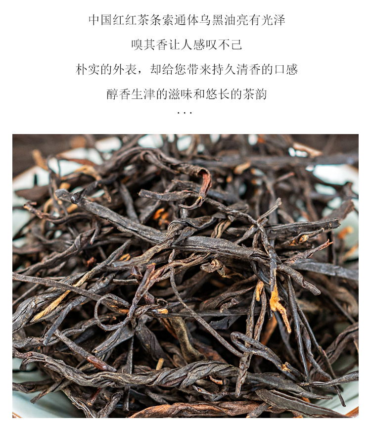 中国红红茶_06.jpg