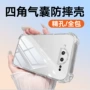 双屏四角防摔简约气囊