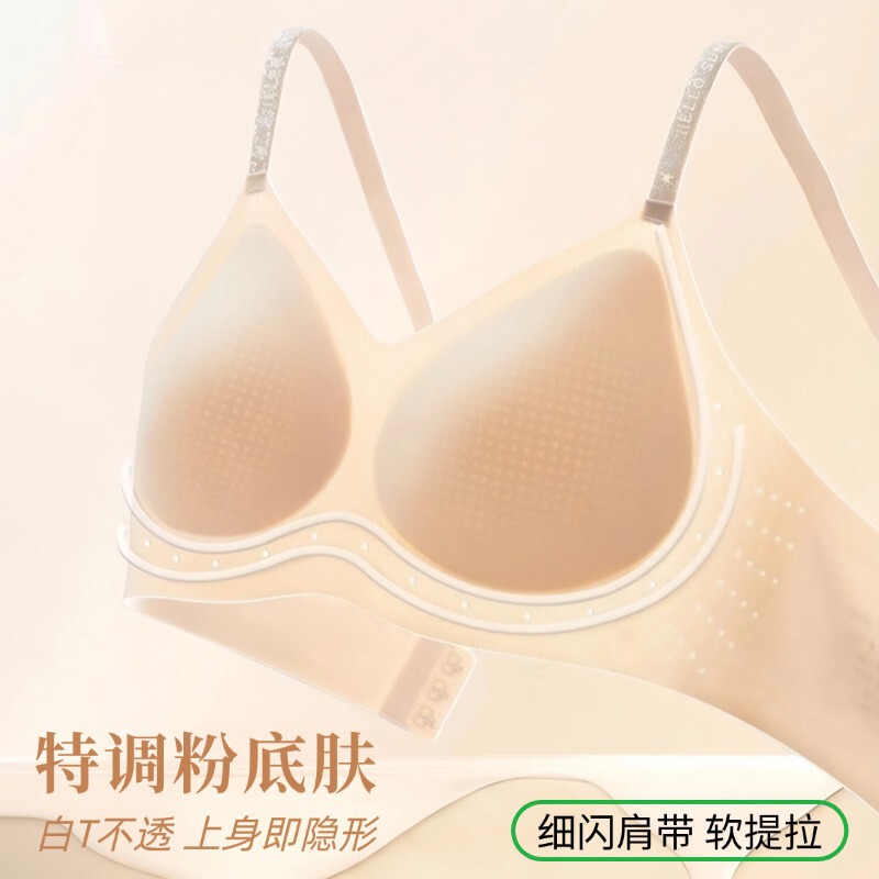 【巴图博谷】粉底液隐形内衣女士薄款字母亮闪细肩带软提拉文胸罩|undefined