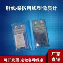 IQI�侀̽���þ������|ӋFE��|AL�X�|TI��|NI��tASTM E747ASME
