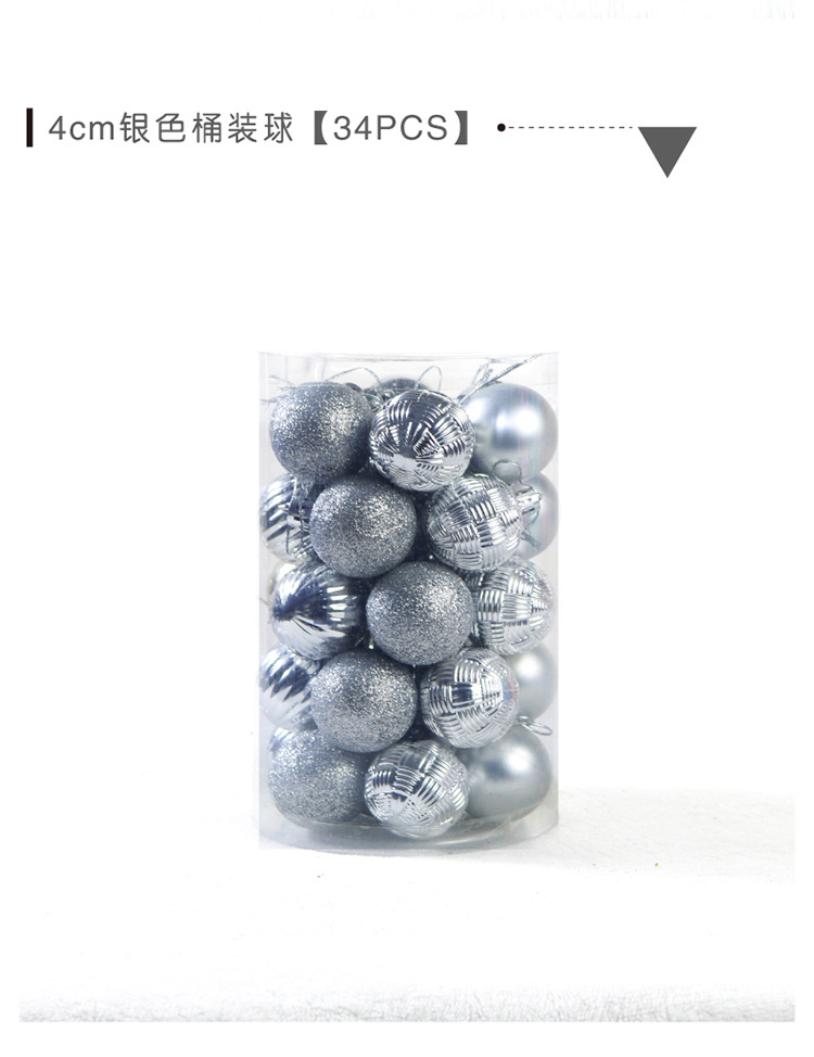 4cm34pcs桶装球_14.jpg