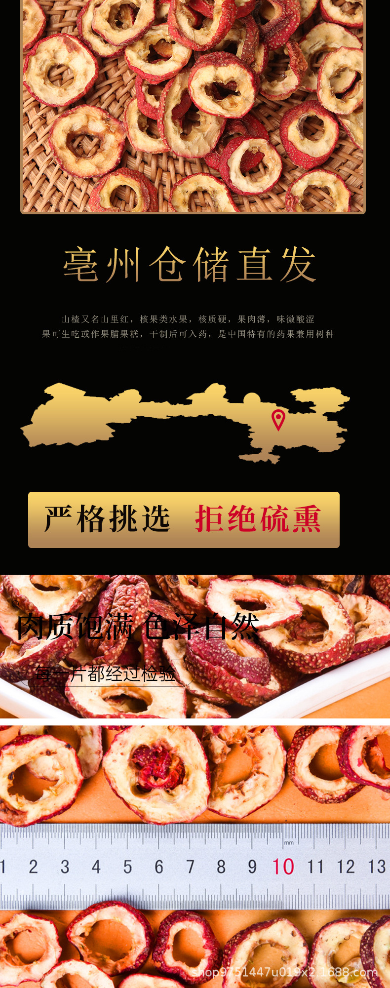 Hawthorn Slices Shan Zha Pitted Dried Hawthorn Rings 500g for Sour Plum Soup and Herbal Tea key features