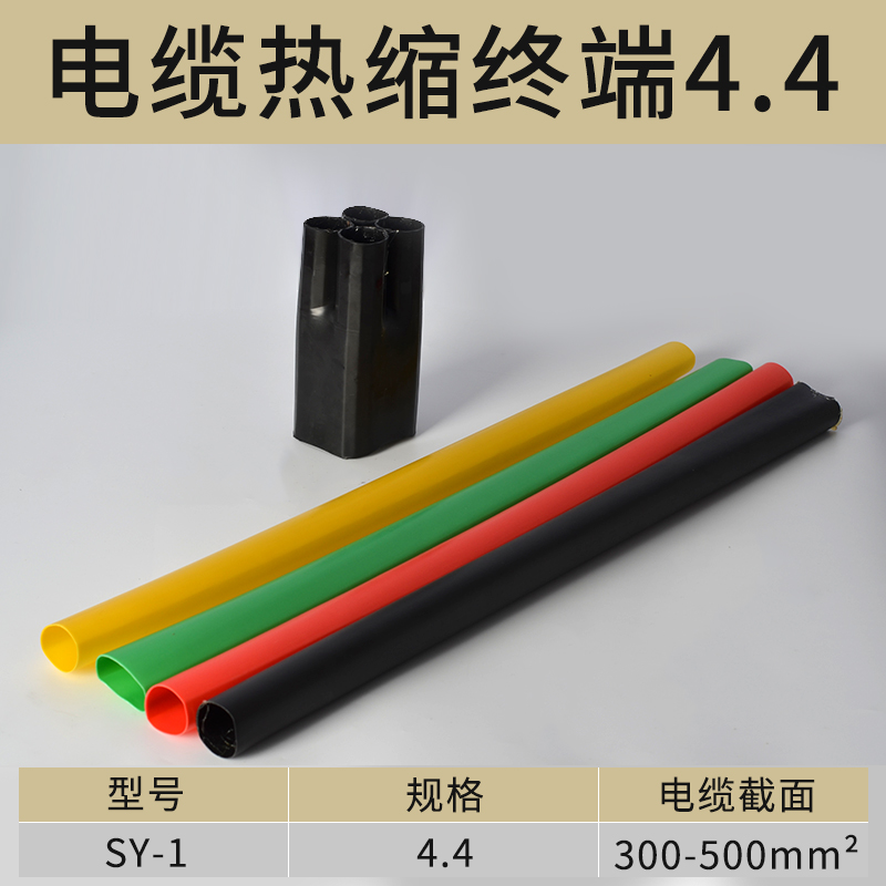 Accesorios de cabezal de terminal de cable de cinco dedos 1kv cable de carcasa aislada de tres y cuatro núcleos de dos dedos cabezal de terminal termorretráctil de bajo voltaje