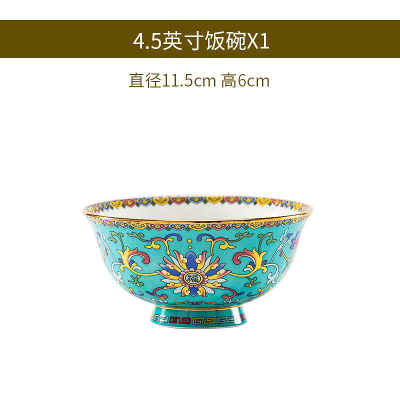 람보 얼그레이~ 4.5inch 밥그릇 [단품]