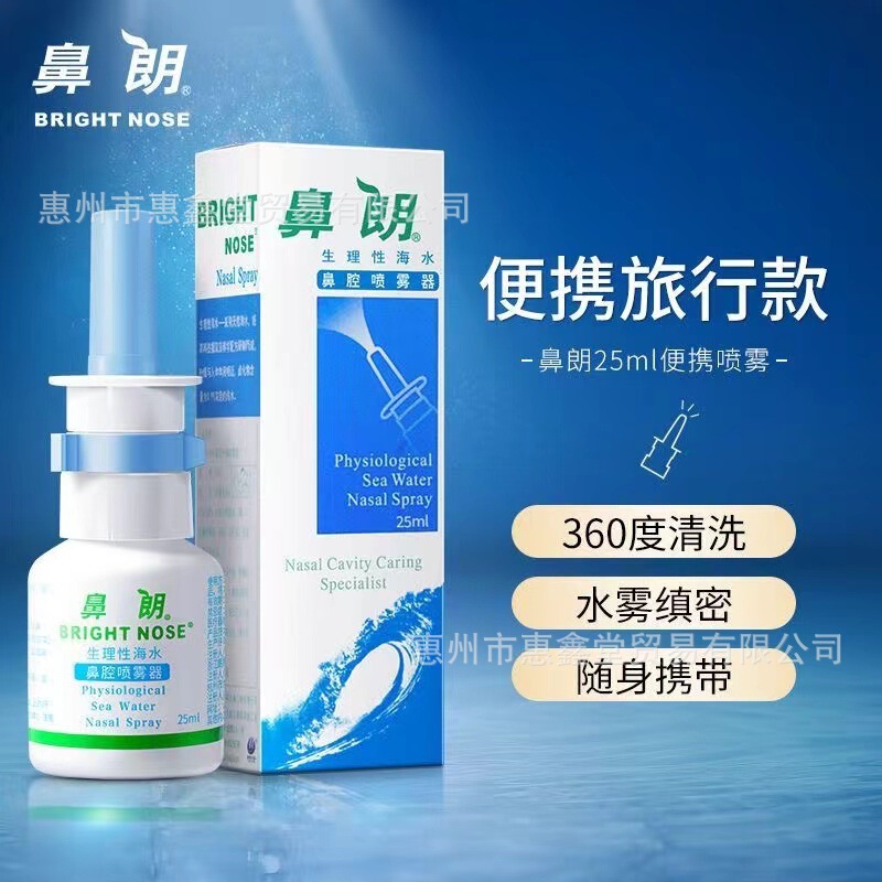Nasal Physiological Seawater Nasal Spray Nasal Rinse Salt Water Spray Nasal Rinse Portable 25ml Nasal Physiological Seawater Nasal Spray Nasal Rinse Salt Water Spray Nasal Rinse Portable 25ml