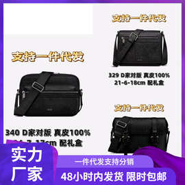 24新款 D厂家货源牛皮多用男士邮差斜挎包单肩包 真皮G品